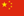 chinese